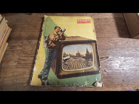Видео: листаем журнал РАДИО 1958 год!!! №11 -о чём писалось 65 ЛЕТ НАЗАД !
