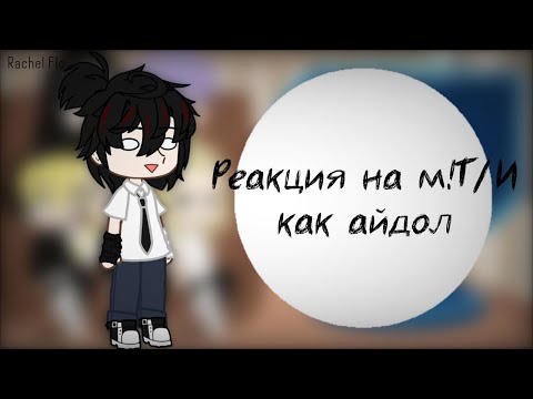 Видео: 2X//Реакция на м!Т/И как айдол