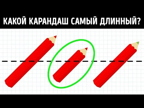 Видео: Этот IQ-тест из 5 Вопросов Покажет Уровень Вашего Интеллекта