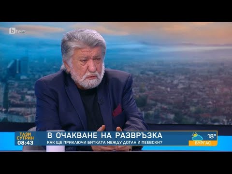 Видео: Вежди Рашидов: С Пеевски сме се срещали в хотел „Берлин“