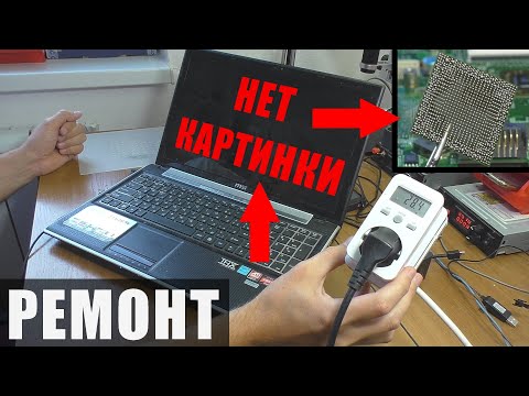 Видео: Нет изображения / Нет запуска | Ноутбук MSI MS-16GK (РЕМОНТ)