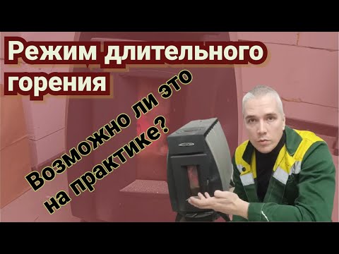 Видео: Проверяю, как греет печка в режиме длительного горения. Что сможет "Огонь батарея-9"?