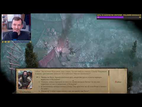 Видео: Друид барон - Pathfinder: Kingmaker. "Дваждырожденный вождь" 26ой эфир
