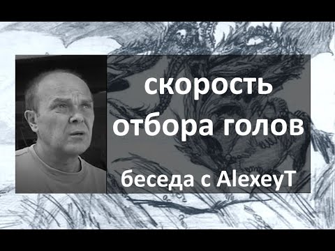 Видео: Скорость отбора голов (ЭАФ). Беседа с AlexeyT|самогон|самогоноварение|ректификация|НДРФ