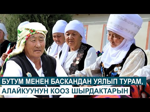 Видео: МЕНИН АЙЫЛЫМ "ТЕРЕК АЙЫЛЫ" ТАЛАНТТУУЛАРДЫН АЙЫЛЫ