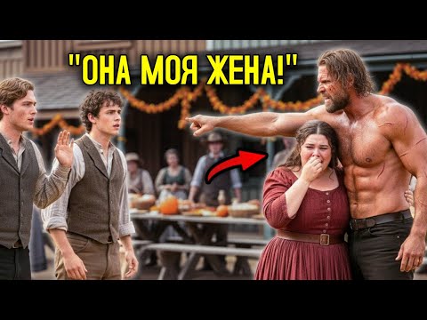 Видео: Полная Девушка Сидела Одна На Городском Празднике — Пока Горный Мужчина Не Сказал «Притворись, Что