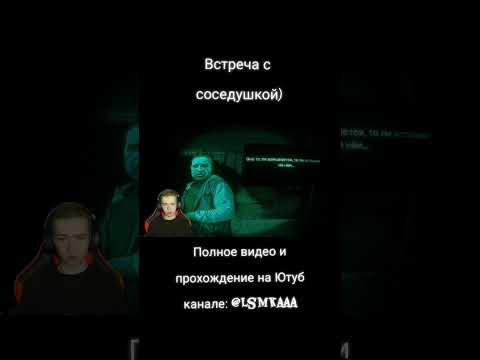 Видео: Полное видео на моём Ютуб канале: @lsmkaaa #lsmkaaa #noimnothuman #ноаймнотхьюман #прохождение