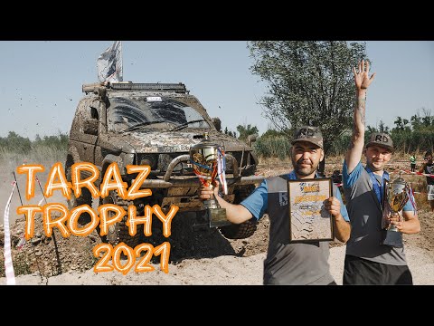 Видео: Taraz Trophy 2021! Сдаться - значит проиграть!