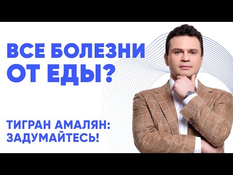 Видео: Как научиться сбалансированно питаться?