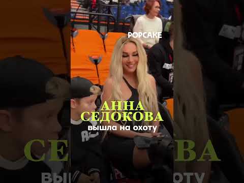 Видео: Снова баскетбол 🤔 #знаменитости #сплетнидом2