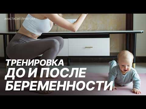 Видео: Почему беременные боятся двигаться? Мифы и заблуждения