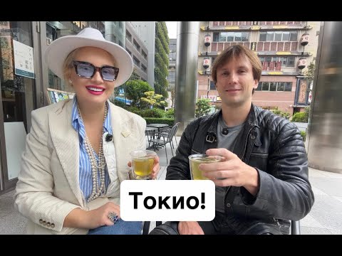 Видео: Токио!