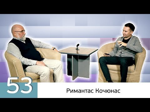 Видео: Римантас Кочюнас. Экзистенциальная психотерапия. Большое интервью.