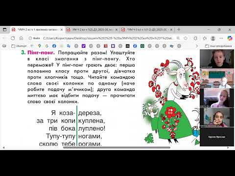 Видео: 18 вересня Читання