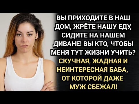 Видео: Куска мяса жалко! Рыдала свекровь. Она выживала одна всю жизнь. И не заметила, как стала тираном.