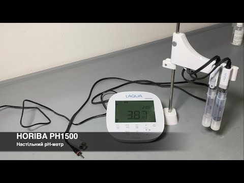 Видео: HORIBA LAQUA PH1500 – надежный и простой в использовании лабораторный pH-метр [РУССКИЕ СУБТИТРЫ]