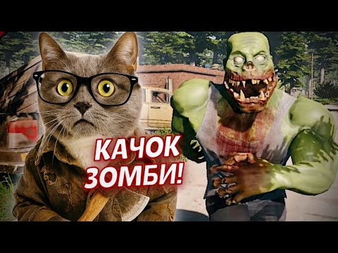 Видео: ПЕРВЫЙ ЗОМБИ БОСС! ➤ Zompiercer #2