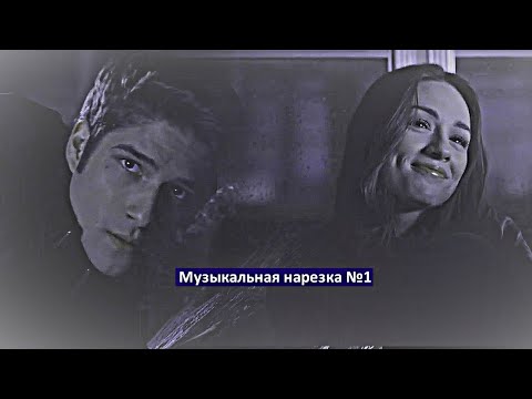 Видео: ▻Волчонок Музыкальная Нарезка №1.