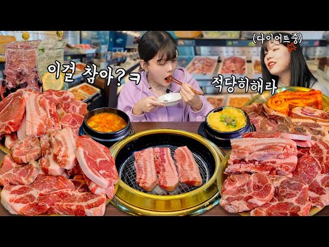 Видео: Я соблазнил сестру, которая сидит на диете, сложив кучу мяса🤬Pork belly eating show mukbang