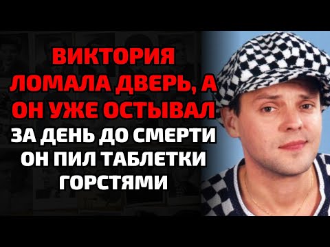 Видео: Он умер на кухне, пока жена ломала дверь и звала на помощь