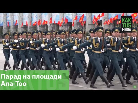 Видео: LIVE: Празднование 30-летия независимости КР на площади Ала-Тоо