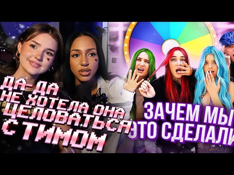 Видео: ЕВА И АЛИША СМОТРЯТ: КОЛЕСО ФОРТУНЫ ЧЕЛЛЕНДЖ / ВЫПАЛ САМЫЙ УЖАСНЫЙ ЦВЕТ