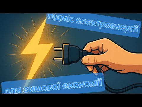 Видео: Експеримент з підмішування на зимовий період часу. Економія на мінімалках!?