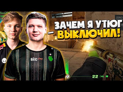 Видео: СИМПЛ ВЫКЛЮЧИЛ УТЮГ НА FPL И ВОТ ЧТО ВЫШЛО! S1MPLE, M0NESY И LOBANJICA ИГРАЮТ ВМЕСТЕ НА ФПЛ!!