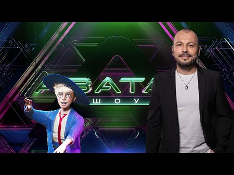 Видео: Интрига раскрыта! Его голос узнают из тысячи / Незнайка - Я. Сумишевский в шоу "АВАТАР"