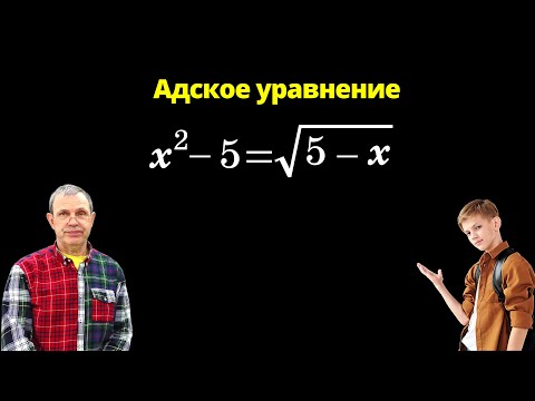Видео: Решил всего 1%. ХИТРЫЙ СПОСОБ РЕШЕНИЯ!