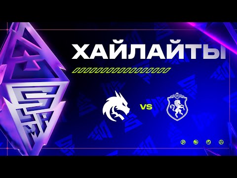 Видео: [Хайлайты] Team Spirit vs Team Liquid | BLAST Slam IV | Групповая стадия