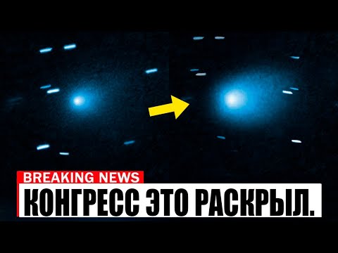 Видео: 5 МИНУТ НАЗАД: Новое открытие о 3I/ATLAS, которое напугало учёных.