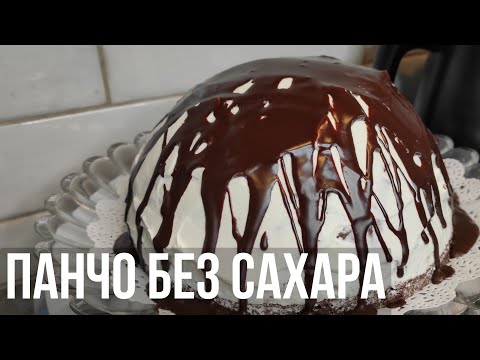 Видео: Кето ПАНЧО! Минимум углеводов. Едим и худеем. Это очень вкусно