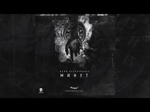 Видео: ЛУЧШИЕ ТРЕКИ 3 РАУНДА / 17 НЕЗАВИСИМЫЙ / BATTLE HIP-HOP.RU / LONGMIX / ДЕЛО НЕСКОЛЬКИХ МИНУТ