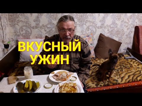 Видео: Живу в деревне. Будет вкусный ужин закуска из свиных ушей холодец жаренная картошка Наелись досыта