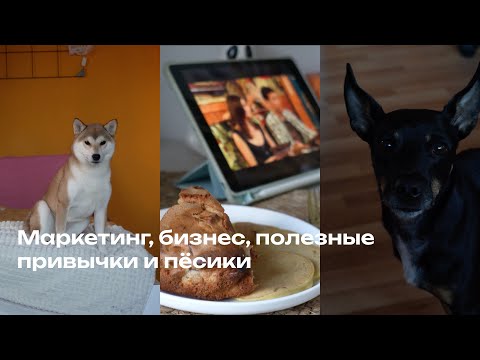 Видео: Как формировать полезные привычки | Бизнес и рутина, work-life balance не работает