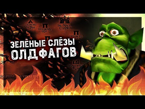 Видео: Ремастер Warcraft 3 | Потому что он этого достоин