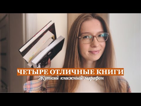 Видео: Купила и сразу читаю, что из этого вышло? 🍂🎃