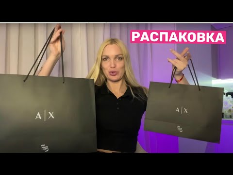 Видео: Распаковка покупок Минск, Москва/ Silena Shopping Live