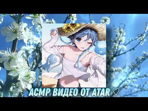 Видео: Прогулка с Венти по берегу Фонтейна | venti asmr rus |