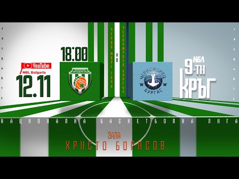 Видео: Черно море Тича - Черноморец | Редовен сезон | Кръг 9 | 12.11.2022