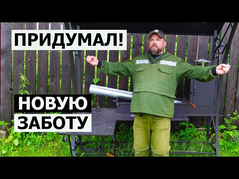 Видео: ПРИДУМАЛ СЕБЕ НОВУЮ ЗАБОТУ / БЛАГОУСТРОЙСТВО УЧАСТКА