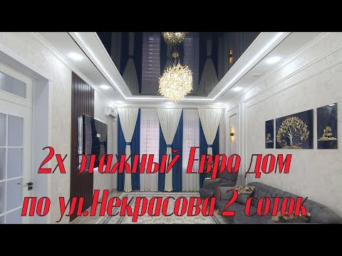 Видео: 2х этажлик ТаунХаус шахар марказида🔥, Недвижимость Самарканд