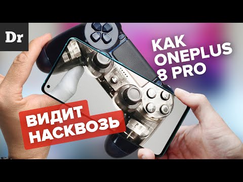 Видео: Что ВИДИТ ИК-камера OnePlus 8 Pro? | РАЗБОР