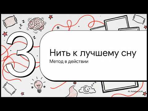 Видео: Метод красной нити — как найти смысл в любой идее