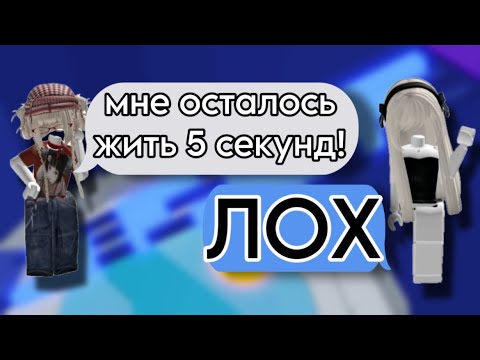 Видео: ❤️‍🔥ВРЕМЯ ЖИЗНИ💞РОБЛОКС ИСТОРИЯ🥳#роблокс #storytimeroblox #roblox #storytime