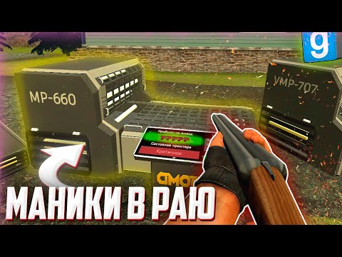 Видео: МАНИПРИНТЕРНЫЙ РАЙ ► Garry's mod [Dark Rp]