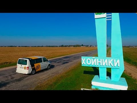 Видео: Год малой родины. Хойникский район