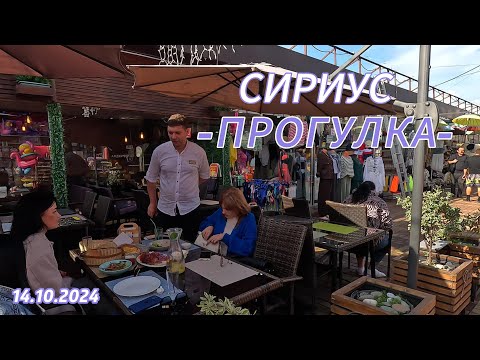 Видео: #beach СИРИУС / НАРОД РАЗЪЕХАЛСЯ / КРАСОТА