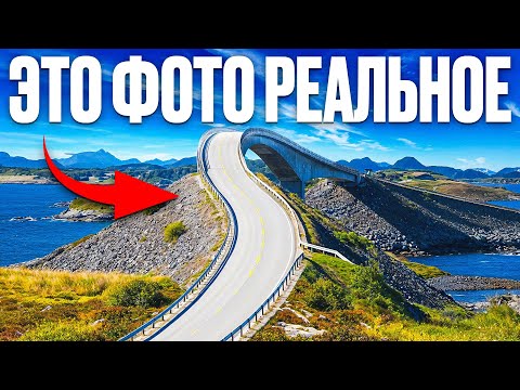 Видео: 10 самых красивых автодорог мира, где я был!